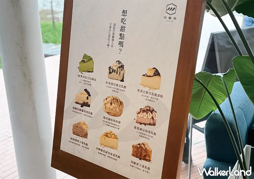 ▲宜蘭冬山咖啡廳推薦!烏龜島 OGOOD 玻璃屋景觀餐廳超美,龜山餅必買伴手禮。