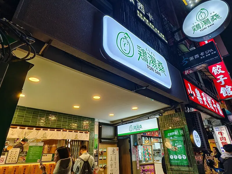 松露香氣直衝味蕾！雞湯大叔新品牌「雞湯桑」，雞白湯濃郁暖到心坎。