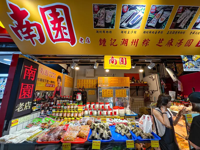 湖州味飄香南門市場！近六十年老店「南園老店鍾記湖州粽」，招牌、原味全都必買。