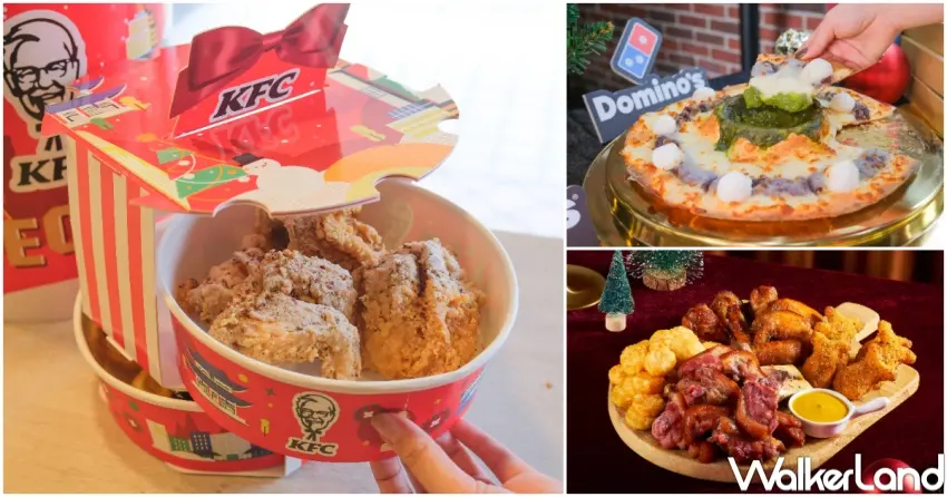 ▲7大速食新品、速食優惠先收藏！肯德基聖誕限定巨大桶、達美樂推出三合一火餐披薩組合等。