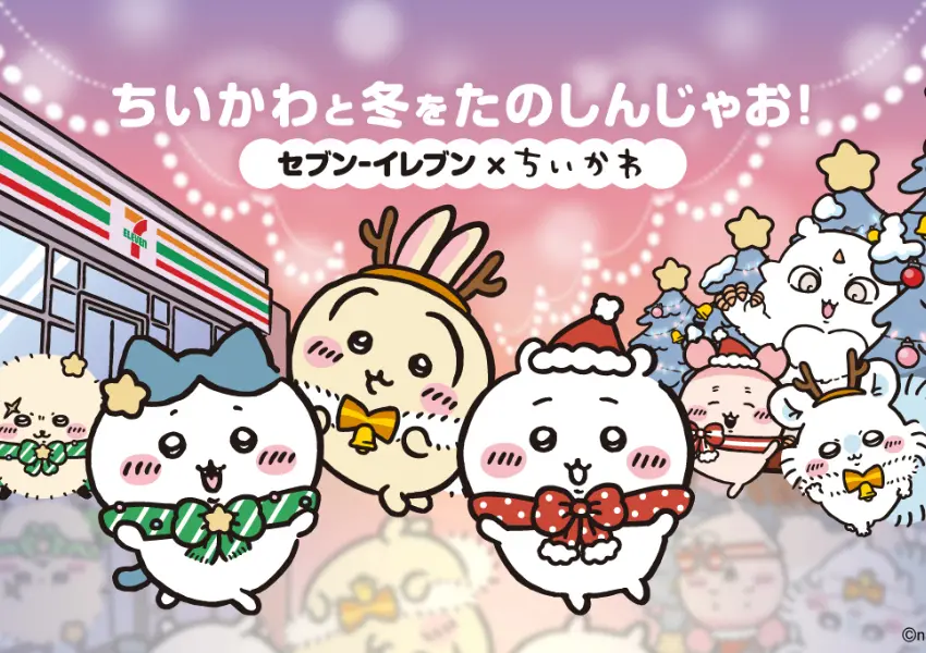 ▲7-11 吉伊卡哇聖誕季!15款聯名新品、日本限定,雪人兔兔、小八超可愛。