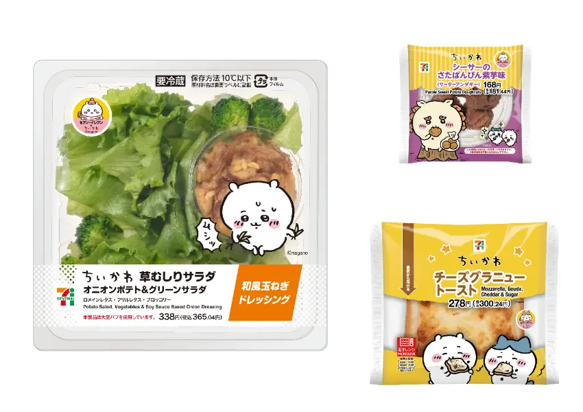 ▲7-11 吉伊卡哇聖誕季!15款聯名新品、日本限定,雪人兔兔、小八超可愛。