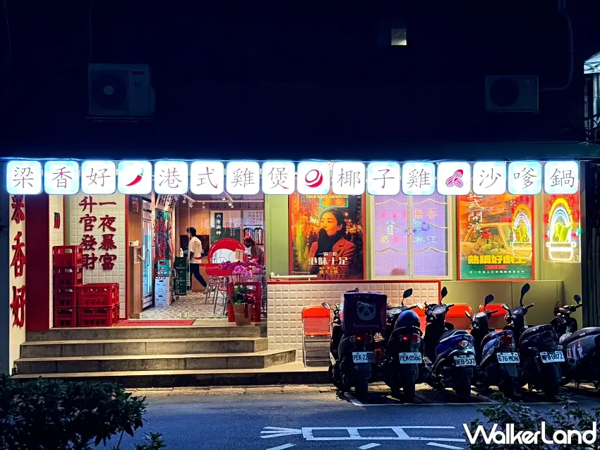 ▲一秒到香江！梁香好港式雞煲鍋首店選址台北東區，外觀營造香港街頭夜色風情。