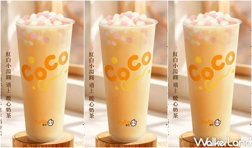 ▲CoCo都可小湯圓奶茶回歸,12/3週三好友日買一送一。