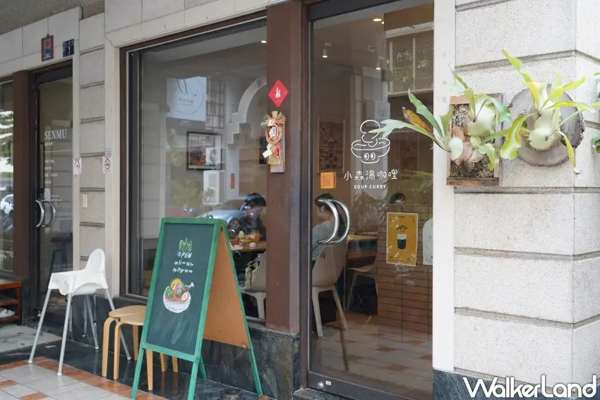 ▲「小森湯咖哩」被廣大網友譽為「台中最好吃的湯咖哩」。(攝影：楊婷雅）