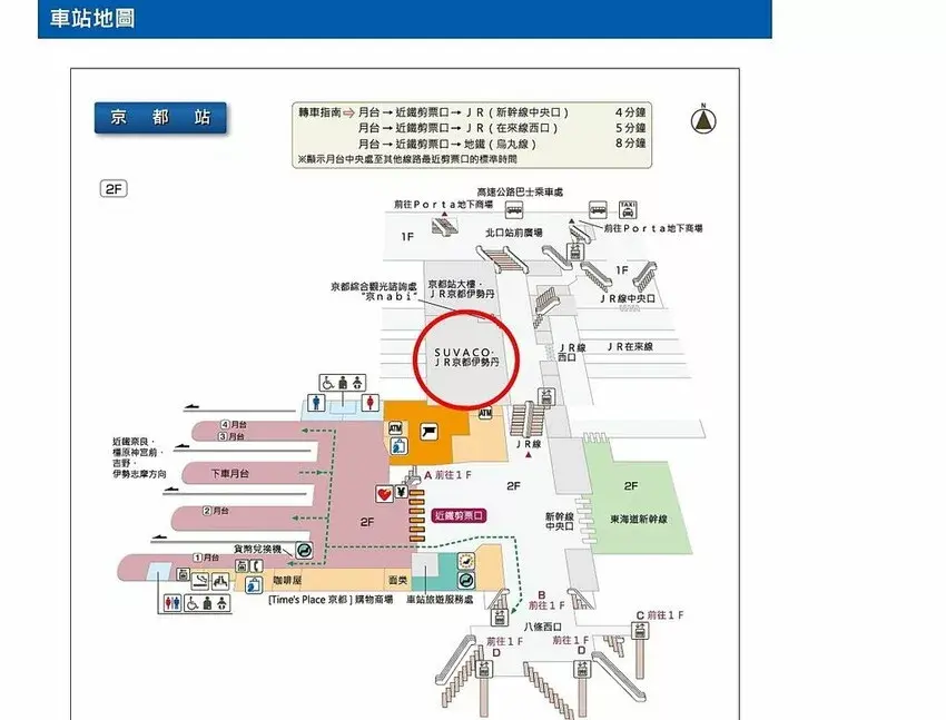 ▲京都美食【中村藤吉 京都車站店】抹茶控愛店