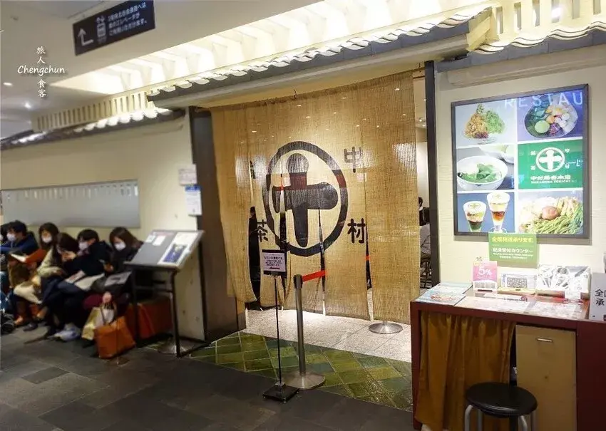 ▲京都美食【中村藤吉 京都車站店】抹茶控愛店