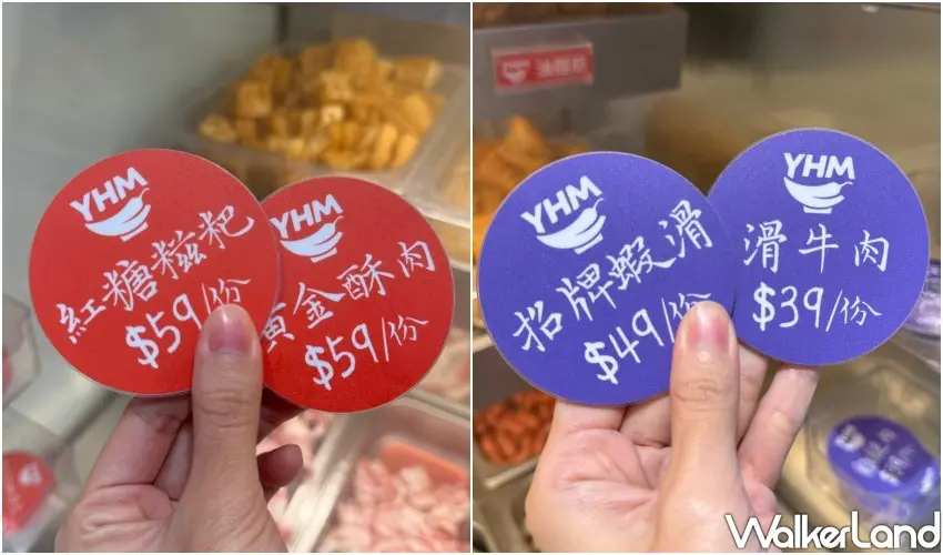 ▲板橋「易歡美麻辣燙」特別將海底撈人氣蝦滑、紅糖糍粑變成一人份量。(攝影：編輯 鄭雅之)