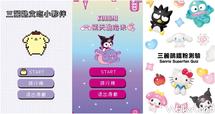 ▲三麗鷗線上活動遊戲,每日登入網站遊玩小遊戲。(攝影:張人尹)