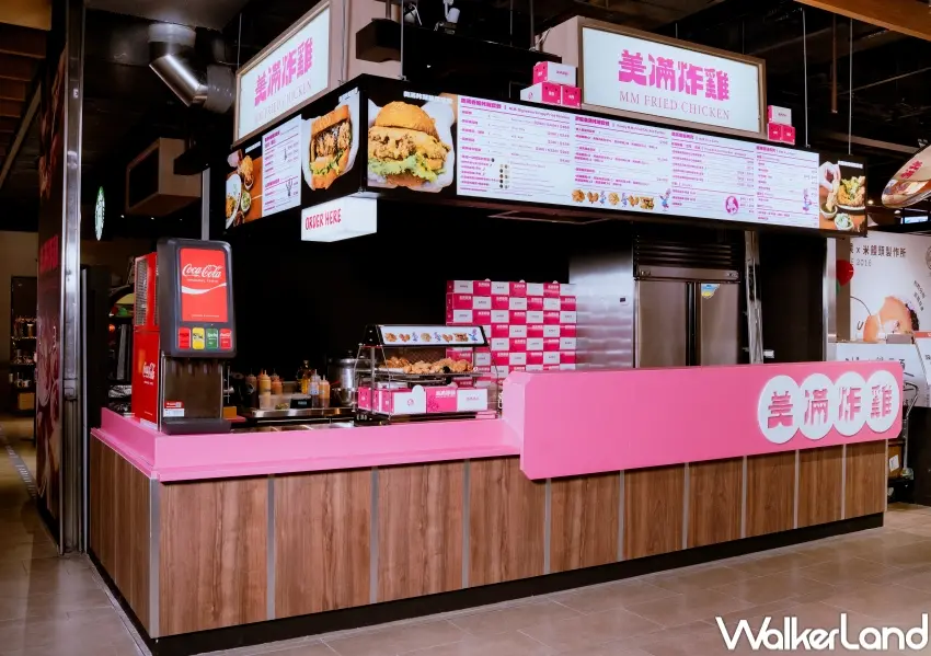▲美滿炸雞首間速食店,以亮粉色打造時尚、街頭的氛圍。