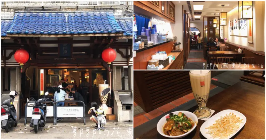 ▲隱身四維街巷弄的春水堂創始店，老屋裡飄著淡淡茶香，熱食搭配甜滋滋的珍奶，是漫步國美館前最暖心的休憩時光。