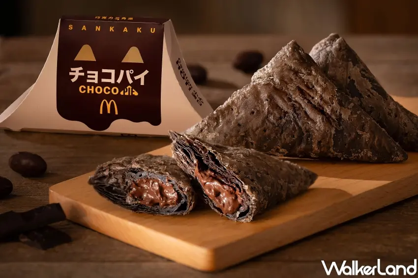 ▲日本超人氣「巧克力三角派」於麥當勞首次限量登台。