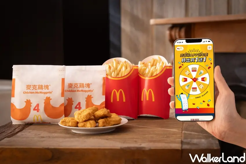 ▲麥當勞 APP 週年慶開跑，每週三更新優惠、速食控必搶。
