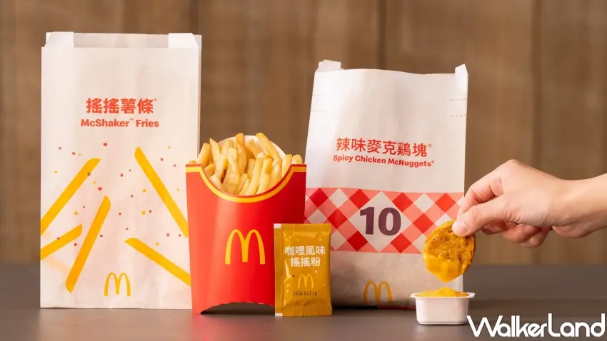 ▲麥當勞推出「搖沾新美味」，帶來全新咖哩辣味麥克鷄塊。