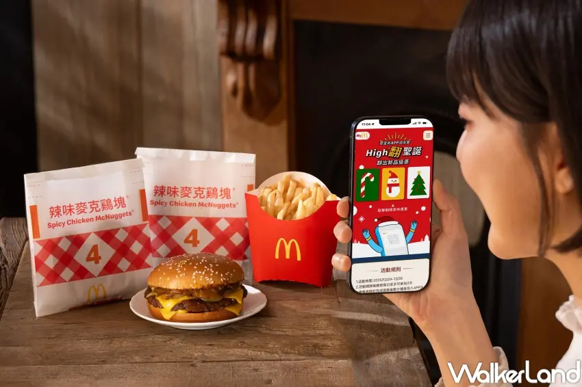 ▲麥當勞APP主題遊戲週週開放百分百中獎。