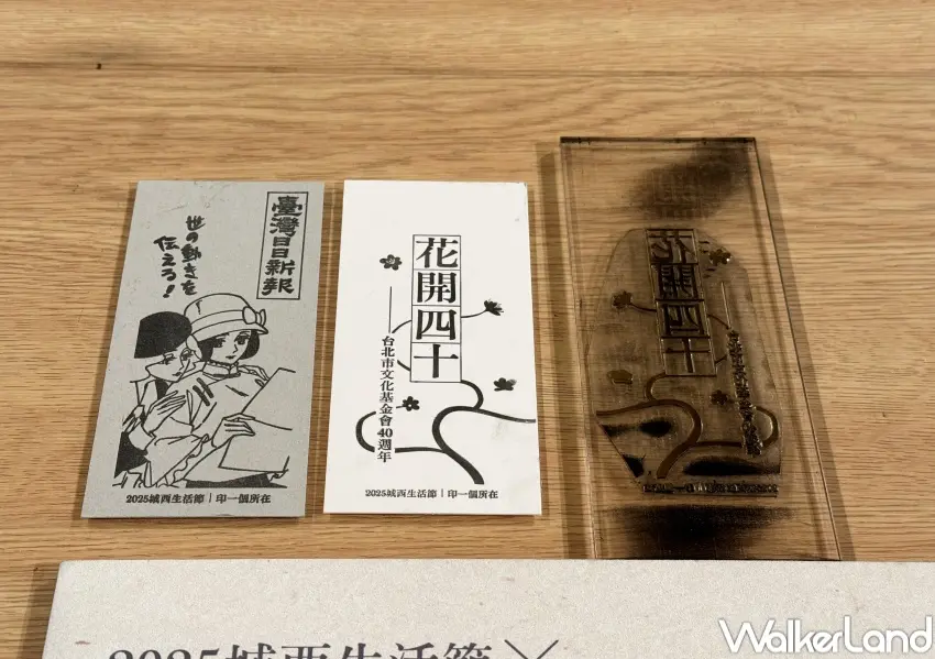 ▲萬華免費展覽「印一個所在」現場可體驗活版印刷,完成專屬質感書籤。(攝影:鄭亦庭)