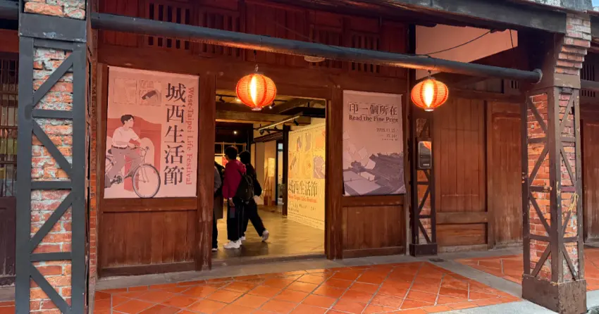 萬華免費展覽送周邊！2025城西生活節活版印刷DIY，集章送超台味作業簿便箋本。