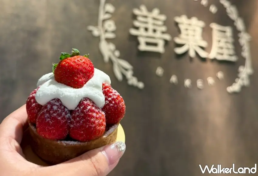 ▲「雪莓初戀」以日本四葉鮮奶製作輕盈奶霜,包覆台灣新鮮草莓,搭配酥脆塔皮呈現多層次口感。
