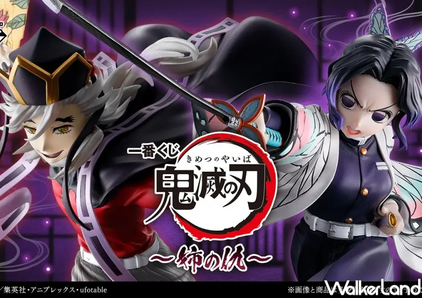 ▲高雄駁二BANPRESTO一番賞展搶先開賣航海王、鬼滅之刃、寶可夢一番賞。