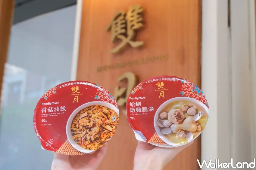 ▲雙月食品社攜手台酒與全家,將米其林必比登推薦的美味延伸到更多生活場景。(攝影:張人尹)