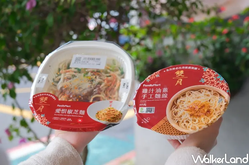 ▲全家會員購買雙月系列指定品項可享88折優惠,輕鬆將雙月經典好味帶回家(攝影:張人尹)。