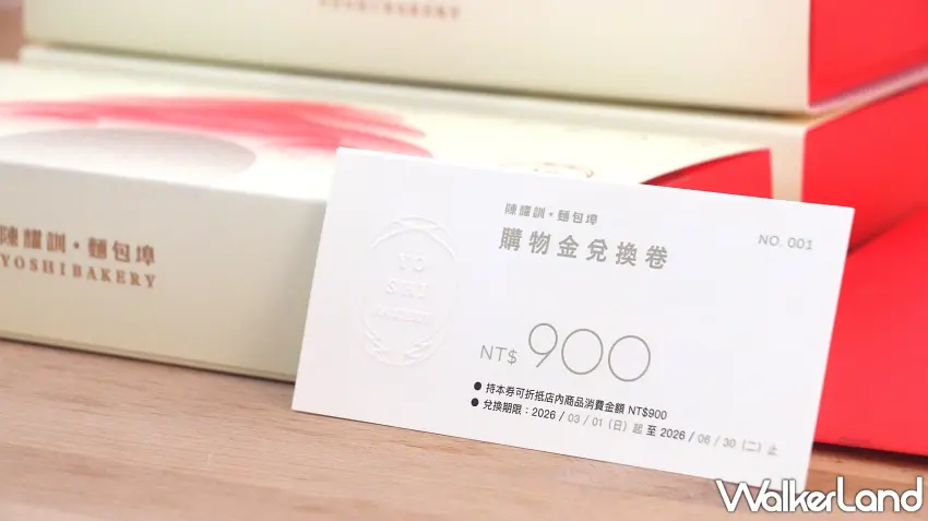 ▲就像過年會玩的小遊戲，900元購物金抵用券將隨機出現在禮盒的最底部，全台限量100張，為消費者帶來開箱驚喜