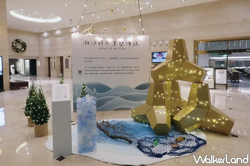 ▲台中港酒店在大廳打造全台首座「消波塊耶誕樹」，運用金色幾何造型與燈光，將海線剛硬的防波堤轉化為充滿溫暖氛圍的節慶地景