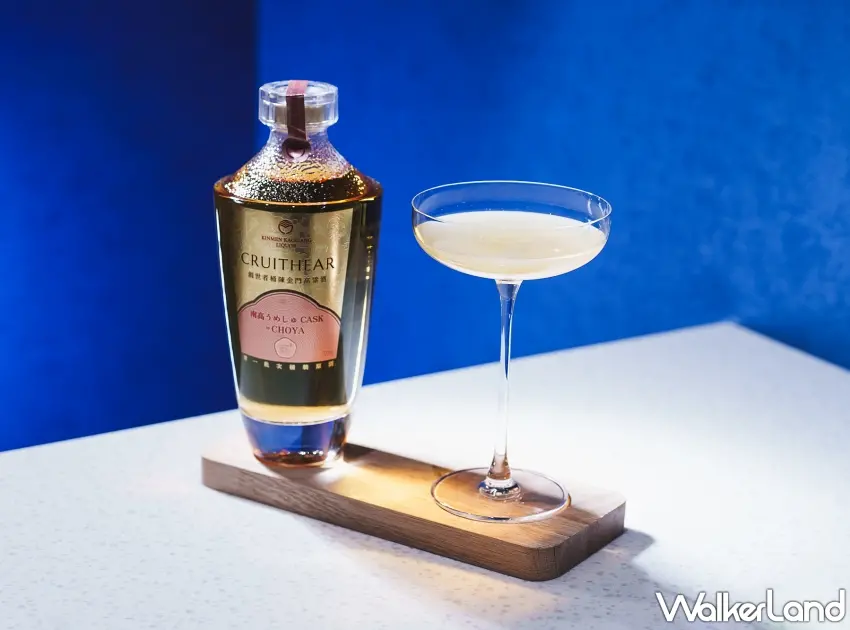 ▲「利特特調」以「創世者×CHOYA桶陳金門高粱酒」調製出酸甜風味,於「黑松酒覓」限時販售中