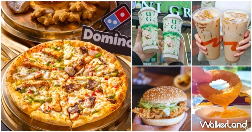 ▲雙12吃買一送一!12間雙12優惠買一送一清單,飲料買一送一 薯條買一送一 咖啡買一送一必衝。