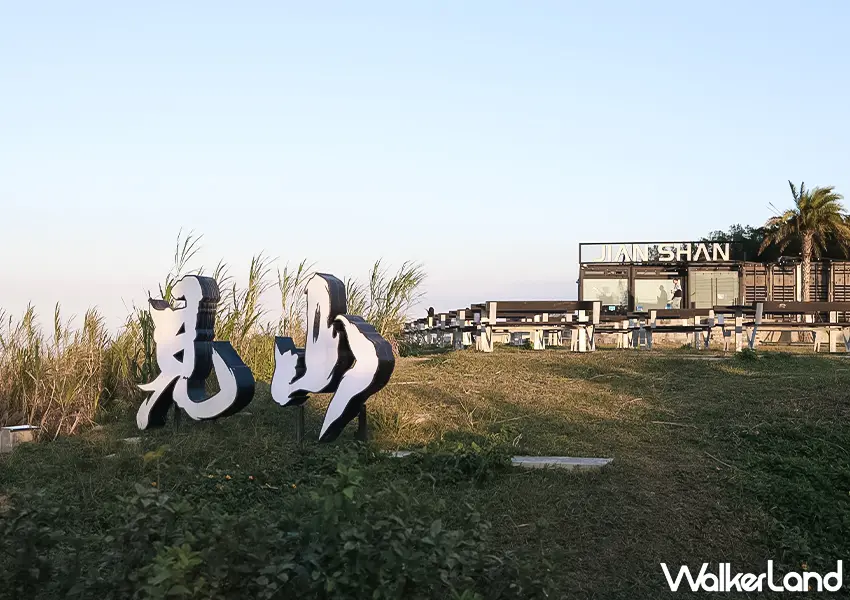 ▲桃園景觀咖啡廳推薦!見山景觀咖啡餐廳 270度百萬夜景、低消只要100,打卡再送薯條雞塊。