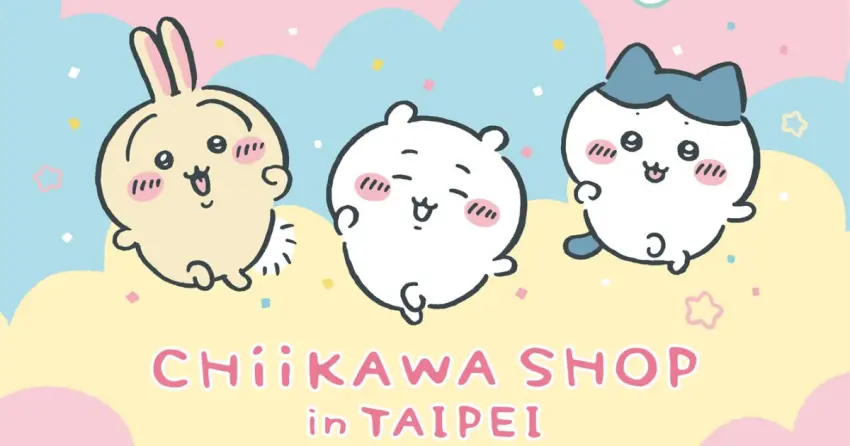 吉伊卡哇3間一次看！吉伊卡哇寶寶快閃店 吉伊卡哇X三麗鷗，吉伊卡哇專賣店台北開幕。