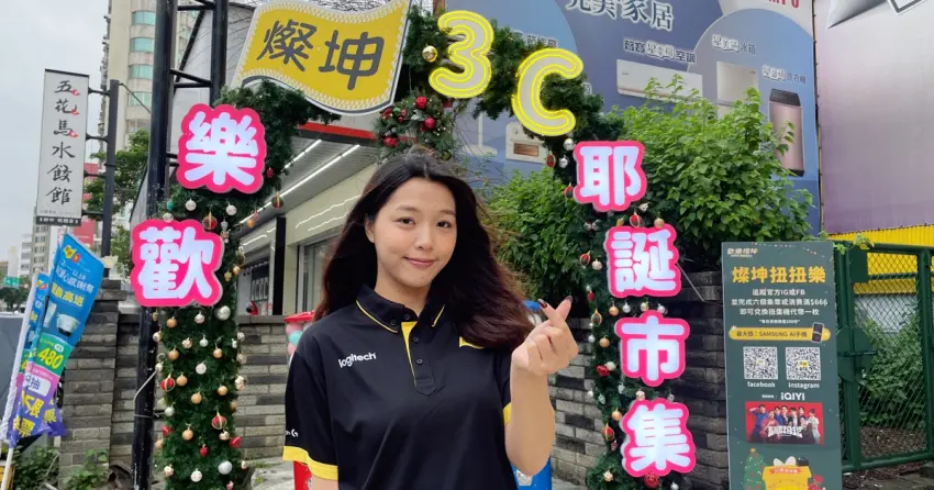 燦坤新竹店變身耶誕樂園！超人力霸王、小小店長與Dyson萌寵派對齊聚，風城耶誕市集吃喝玩樂全攻略。