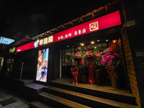 羊騷殿（台北忠孝店）