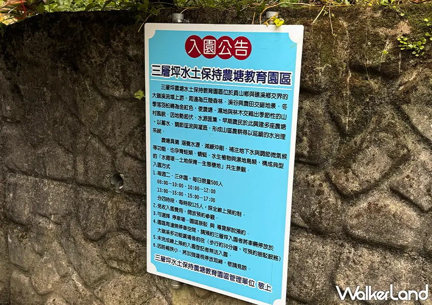 ▲宜蘭落羽松秘境開放預約！三層坪農塘 九層疊瀑必拍，錯過再等一年。