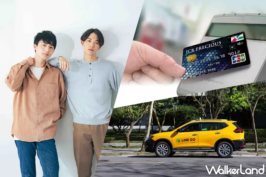 ▲購物、交通與生活整合,展現2026年JCB購物與移動回饋新亮點