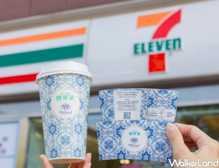 ▲7-ELEVEN CITY TEA現萃茶攜手Whittard,蜜香伯爵拿鐵於草莓季期間回歸。