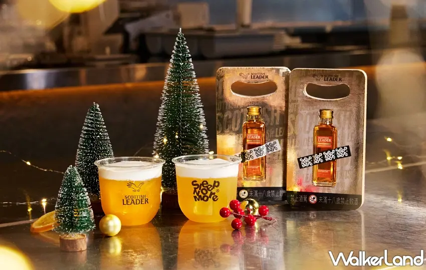 ▲仕高利達金雪莉為基底打造的「舉個杯聯名調酒」、仕高利達12年為靈感延伸、由消費者親手加入金勾錐聖誕小酒完成的「舉個杯微醺咖啡」及限定節慶快閃派對