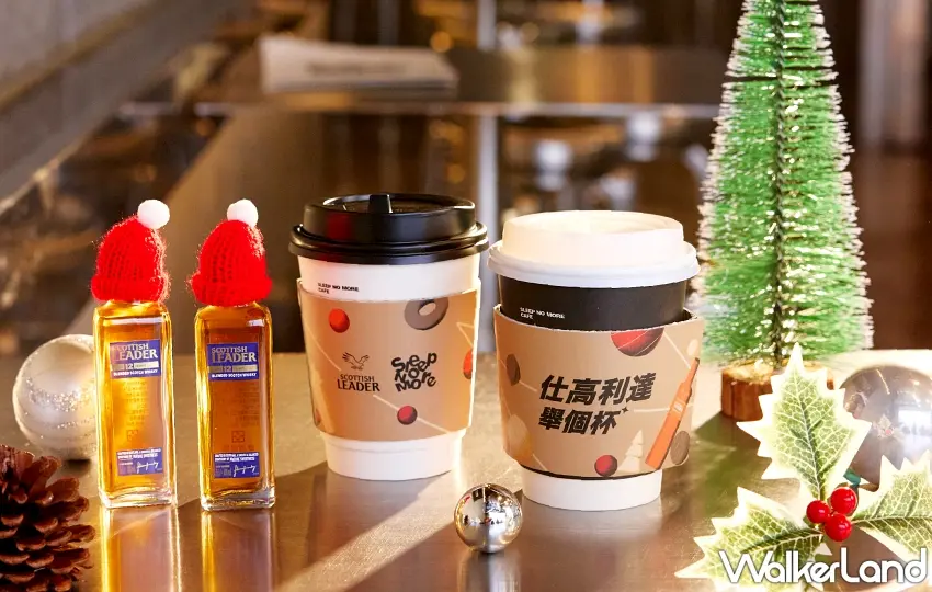 ▲仕高利達金雪莉為基底打造的「舉個杯聯名調酒」、仕高利達12年為靈感延伸、由消費者親手加入金勾錐聖誕小酒完成的「舉個杯微醺咖啡」及限定節慶快閃派對