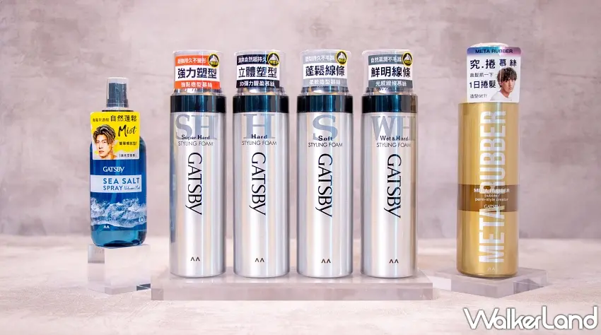 ▲GATSBY 推出全新造型系列,由左至右包含能解決扁塌的海鹽消光噴霧,以及針對不同捲度需求的強黏造型慕絲,3D 彈力豐盈慕絲,柔軟造型護髮慕絲,光感線條慕絲,與能打造一日捲髮的究捲慕絲。