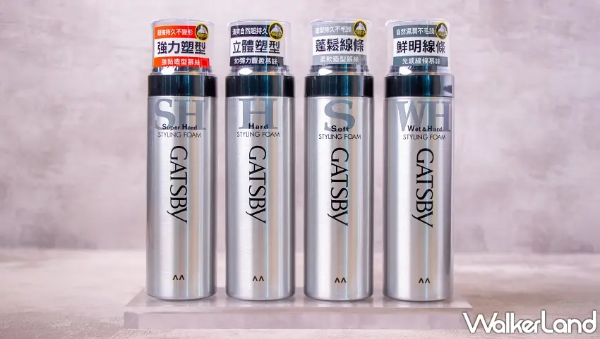 ▲GATSBY 針對捲髮族群推出四款專業慕絲,由左至右分別為適合所有髮質的強黏造型慕絲,專為細軟髮設計的 3D 彈力豐盈慕絲,打造輕盈質感的柔軟造型護髮慕絲,以及適合粗硬髮與濕髮造型的光感線條慕絲。