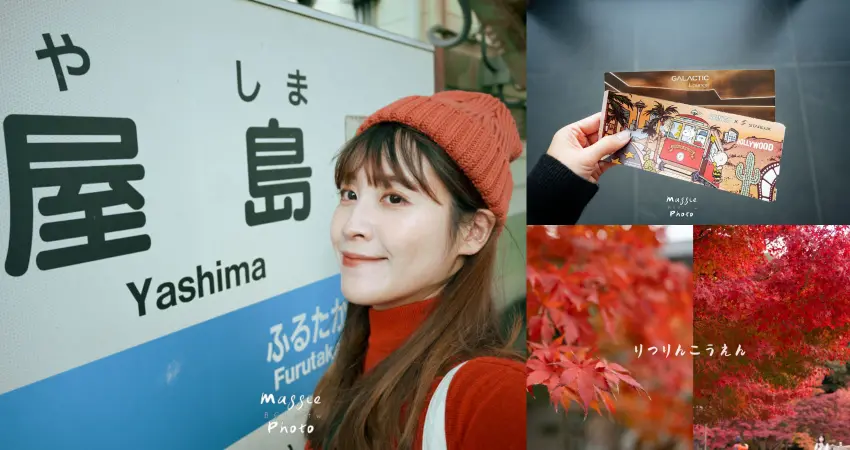 ▲城市散步 × 文青海港 × 名園，最貼近生活的高松樣貌