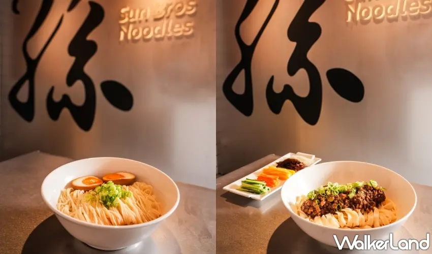 ▲喜相逢麵館孫必成全新力作「孫麵店」開幕!信義區美食新地標,320元嚐遍十年職人功夫麵點