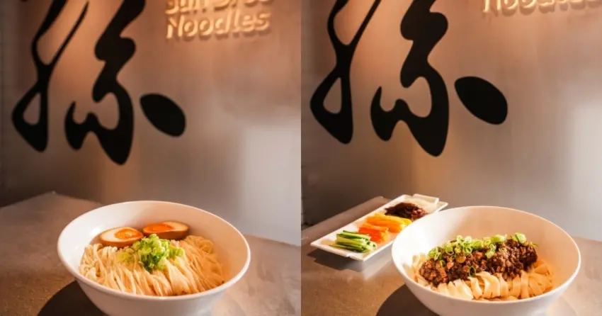 喜相逢孫哥打造新品牌「孫麵店」！蔥油拌麵、炸醬麵與九款小菜展現極致家常味。