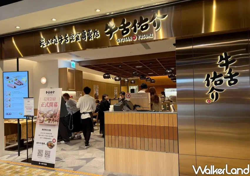 ▲乾杯新品牌「牛舌佑介」炭火燒牛舌定食專賣店,將在12/21正式插旗信義區統一時代百貨。(攝影:編輯 鄭雅之)