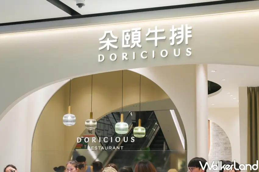 ▲朵頤牛排回歸新莊宏匯廣場2樓，12月19日正式開幕，以半自助用餐形式滿足聚餐需求。（攝影：張人尹）