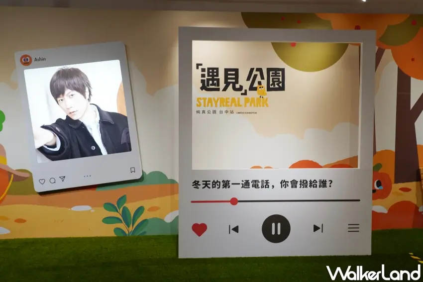 ▲「STAYREAL PARK純真公園台中站」LaLaport 台中北館室內展區。（攝影：楊婷雅）