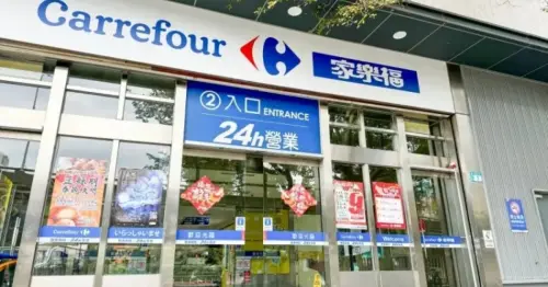 家樂福要改名了！台灣家樂福終止法國品牌授權，2026年家樂福換新名字。