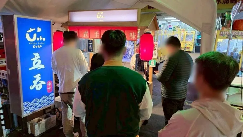 Cotocoto立吞滷味（水湳店）