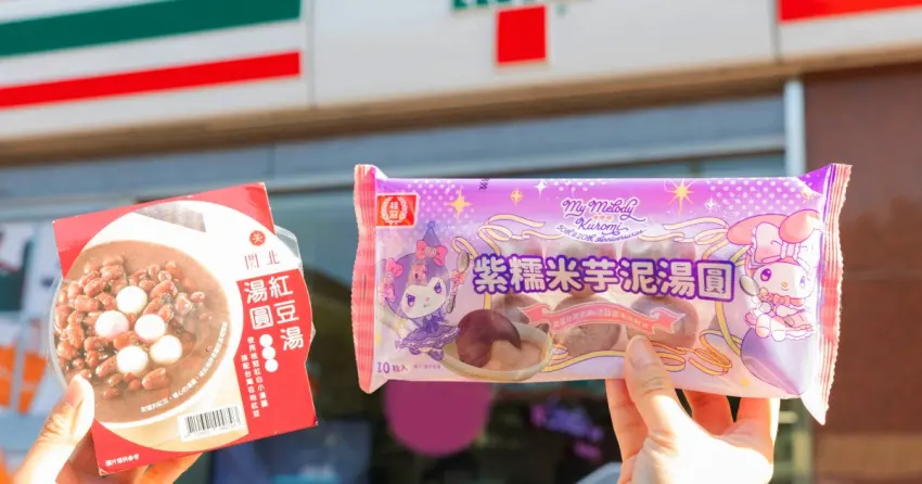 冬至湯圓優惠8間！超商湯圓 燒仙草買一送一，飲料控喝CoCo小湯圓 日出茶太抹茶湯圓。