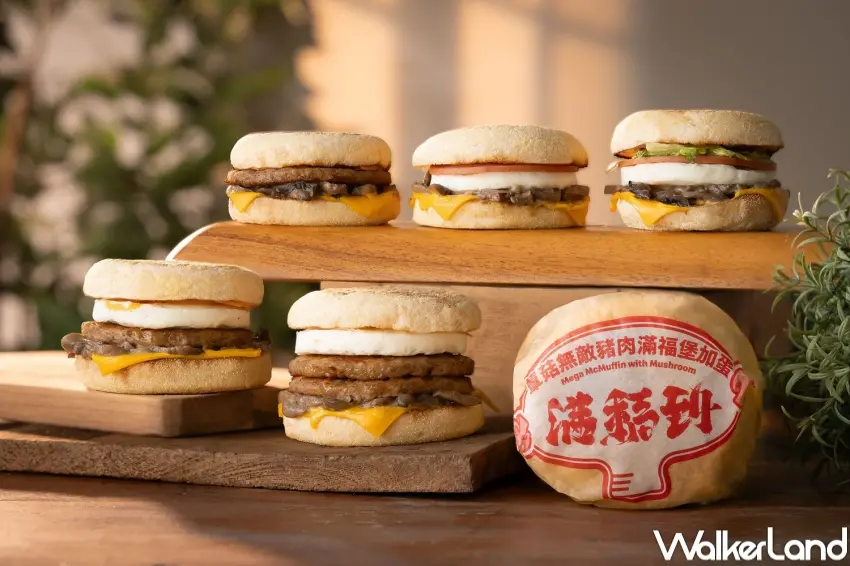 ▲麥當勞「蕈菇滿福系列」限期回歸，春麥滿福麵包搭配蕈菇與黑胡椒醬，成為早餐必吃推薦。